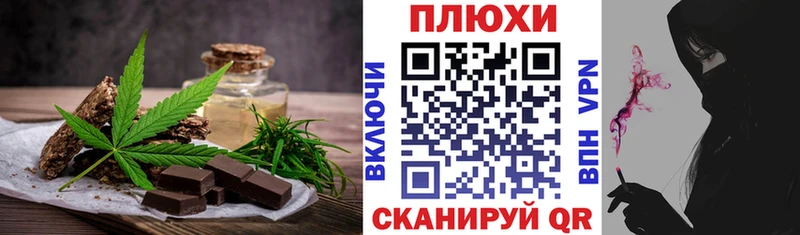 Еда ТГК конопля Нытва