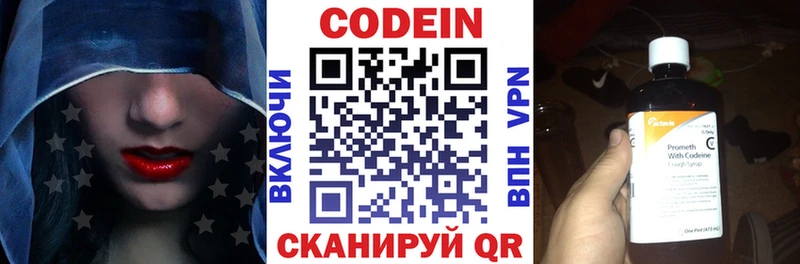 наркота  Нытва  Codein напиток Lean (лин) 