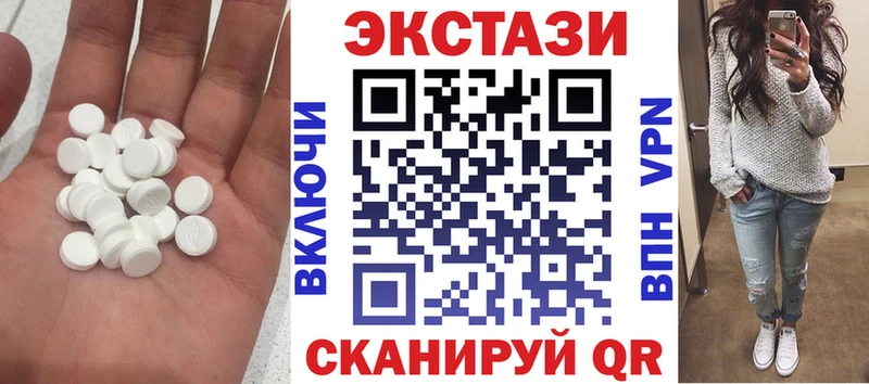 Экстази 280 MDMA  Нытва 