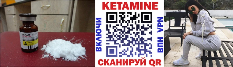 Кетамин VHQ  Нытва 