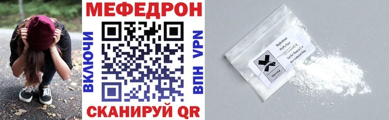МЕФ мука  купить наркоту  Нытва 